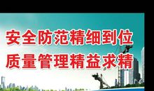 体现安全的标语