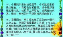 小学生拟人句20