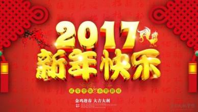 给客户的新年问候