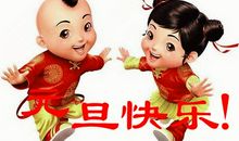 家庭祝福语大全2020