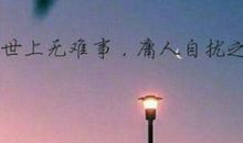 优美的句子10字