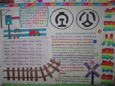 热爱道路，保护道路