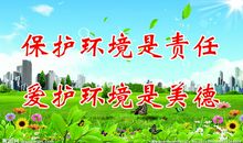 提高环保地球意识的标语