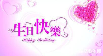 祝我二十岁生日