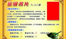 班级安全目标口号