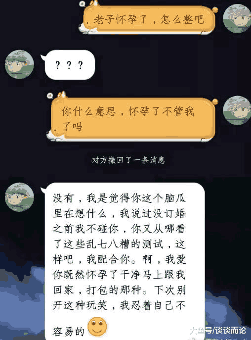 对男孩的爱语