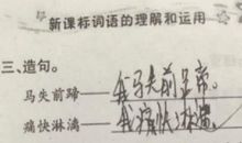 无奈造句