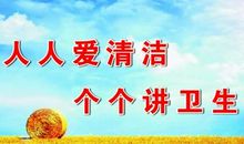 霸气的爱国口号