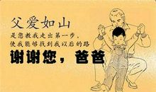 有关父亲节的句子