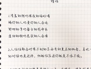 女孩对男孩的爱语