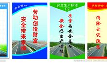 学校平安建设宣传标语