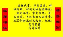 房地产拜年祝福语