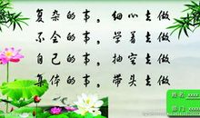 座右铭三好学生