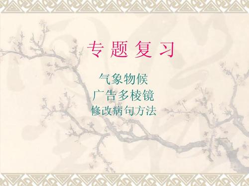 关于物候的天气谚语