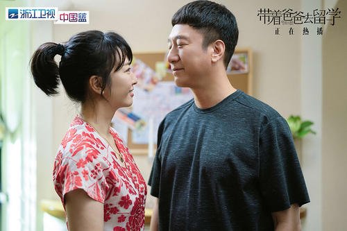 父亲经典出国留学