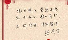 给领导春节祝福语