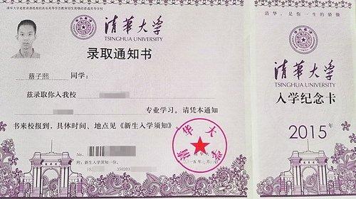 大学录取的祝福