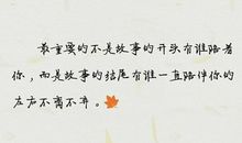 qq歌词签名大全