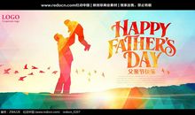 关于父亲节的简短句子