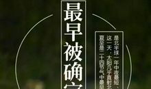 三九天穿裙子的歇后语