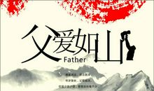 父亲节的祝福语言