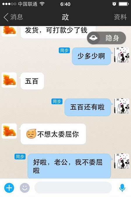 夏天关心女友短信