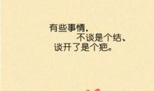 好无奈的说说