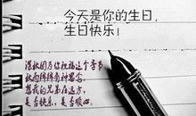 兄弟生日祝福8字