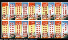 爱国主题的宣传口号