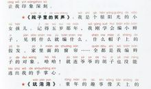 白杨课文好词好句