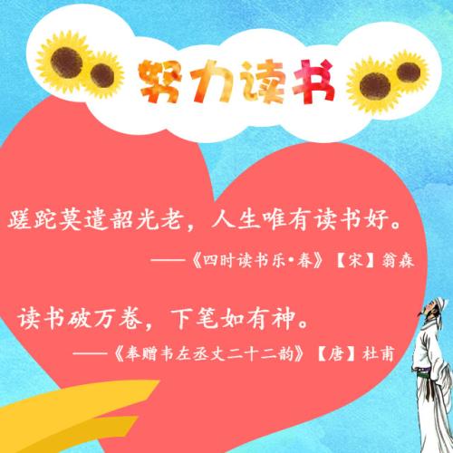 儿童阅读座右铭