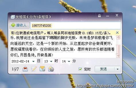 早上关心女友短信