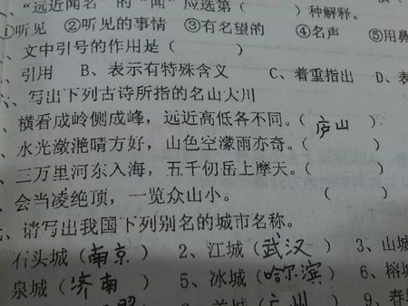 著名的山川大河的谚语