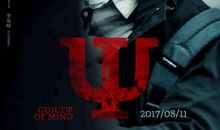 心理罪电影台词