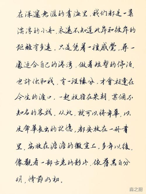 关于爱情的美丽词