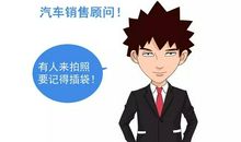 4s店销售顾问口号