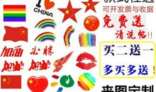 关于运动会的口号16字
