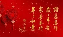 佛教新年祝福语2019