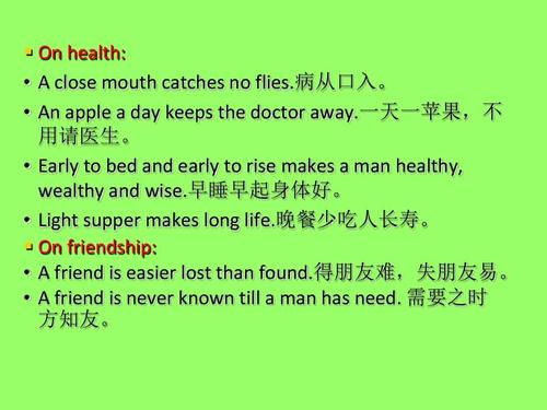 朋友英语谚语