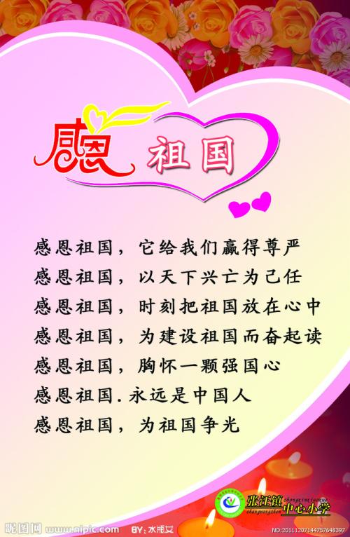 对母亲的感激之情