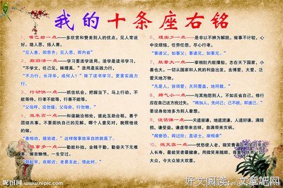 雪霸经典座右铭