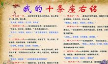 学霸经典座右铭