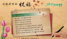 贺卡祝福语老师