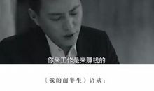 我的前半身经典语录