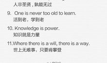居安思危对应英语谚语