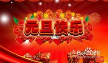 过年对父母的祝福语