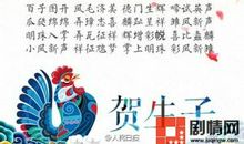 新年祝福语2019送父母