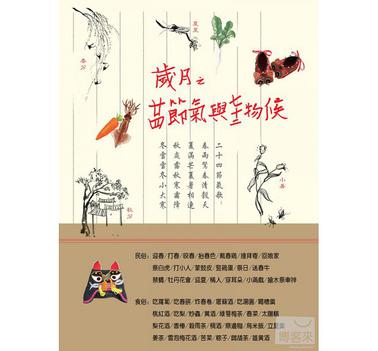 关于农业的物候谚语