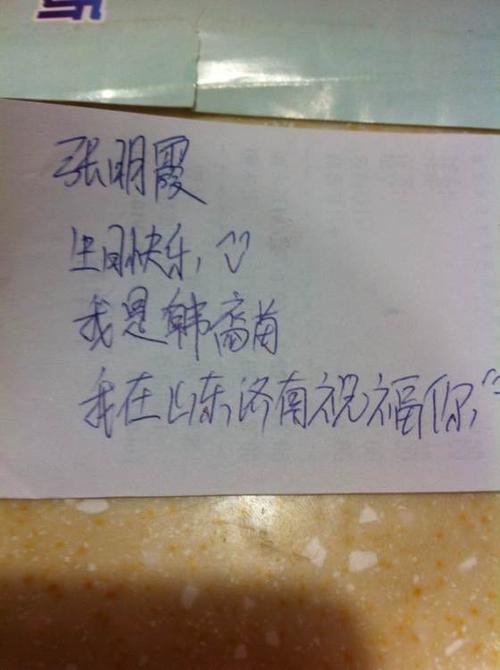 致以最良好的祝愿