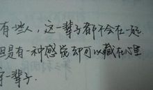 特别爱一个人的句子